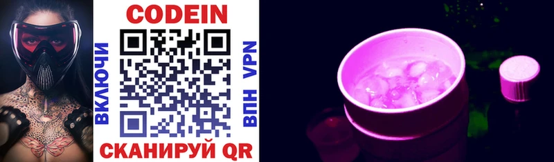 Кодеин Purple Drank  наркотики  Людиново 