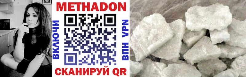 что такое наркотик  Людиново  МЕТАДОН methadone 